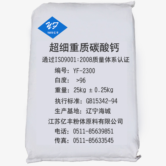 電線電纜超細重質(zhì)碳酸鈣Yf-2300