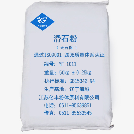 建筑膩子粉Yf-1011滑石粉