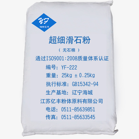 化肥EvA鞋材用超細滑石粉YF-222