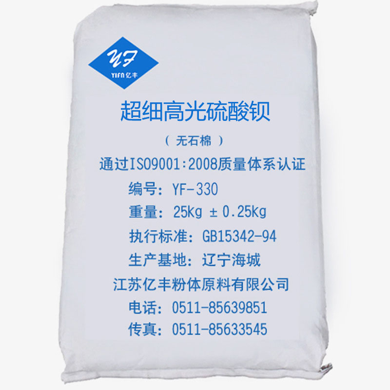 Yf-330 超細高光硫酸鋇