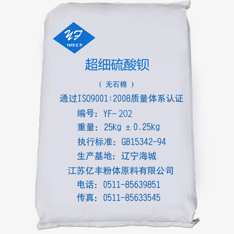 Yf-202超細硫酸鋇