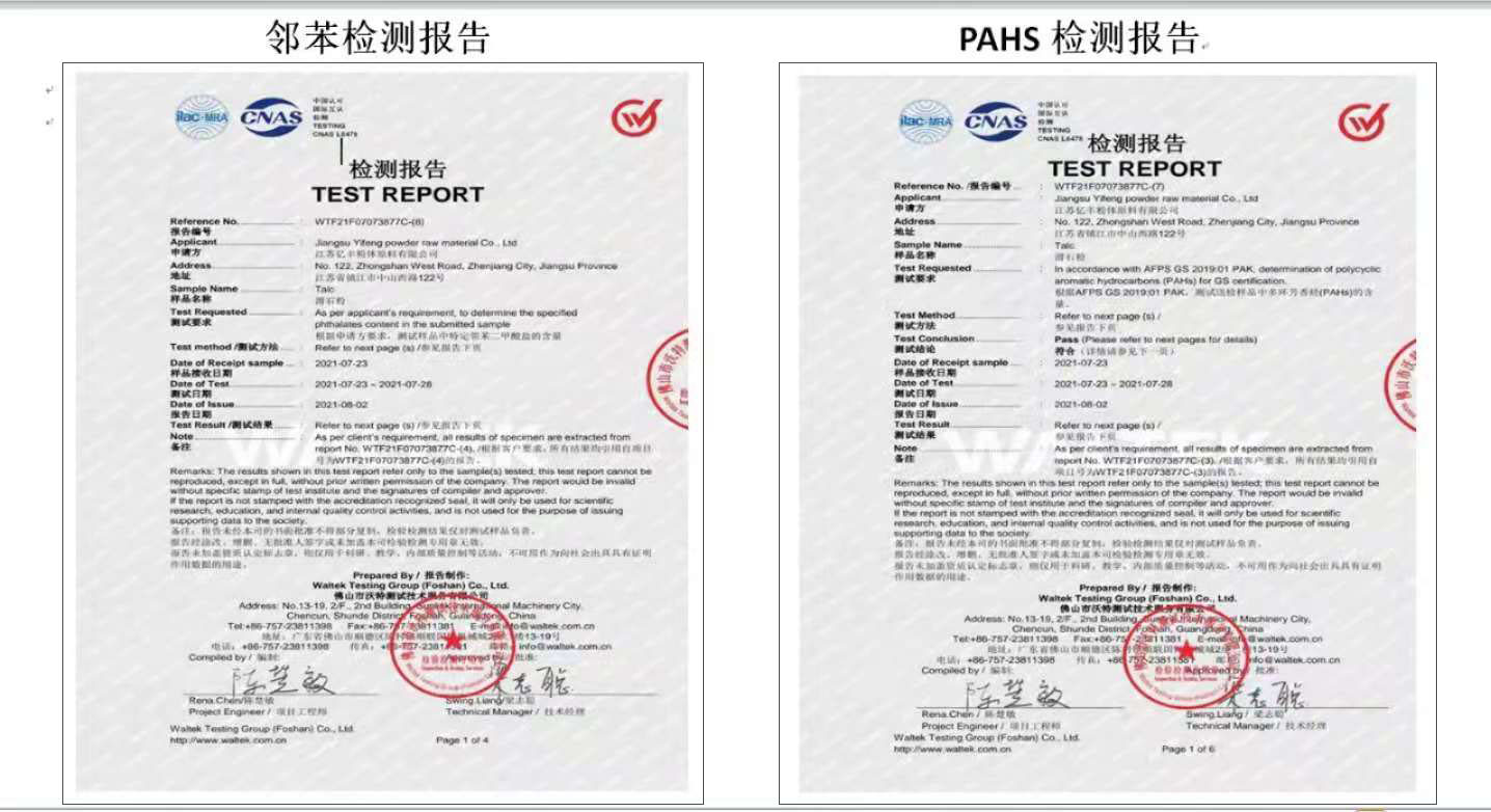鄰苯 PAHS.jpg