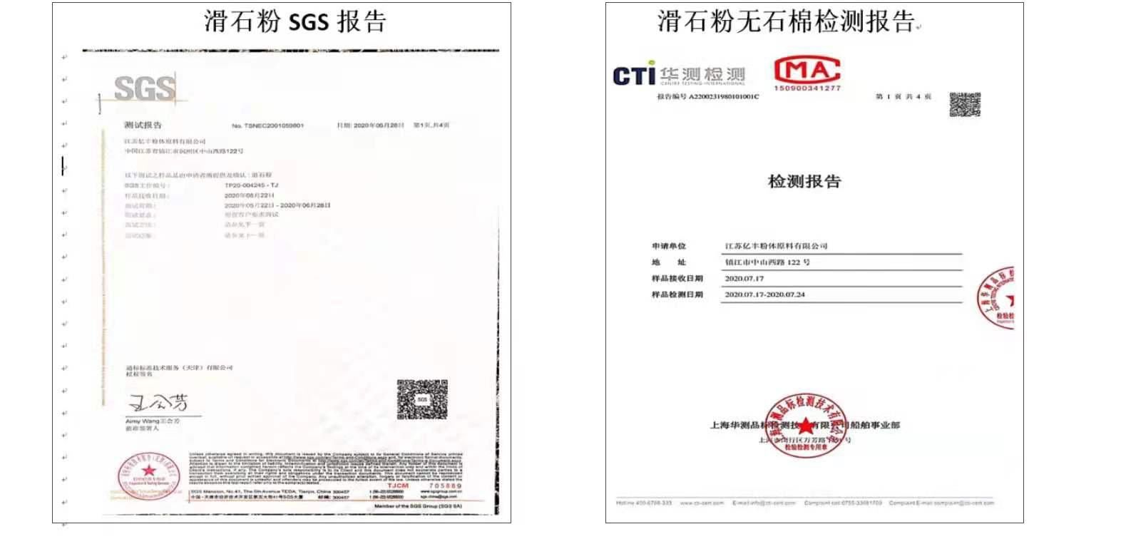 SGS 無石棉 2.jpg