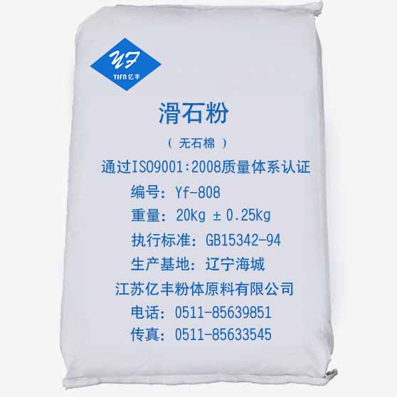 涂料油漆 超細(xì)滑石粉 Yf-808